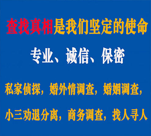 关于盘龙敏探调查事务所